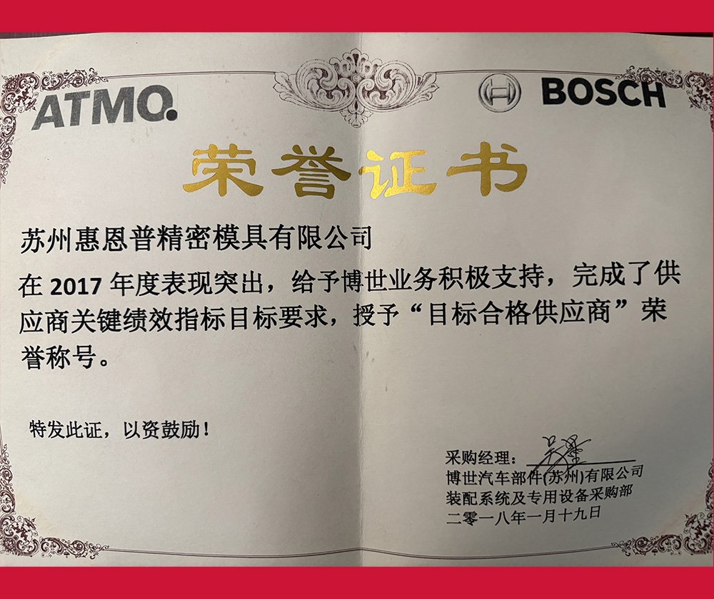 惠恩普,苏州惠恩普智能设备科技有限公司